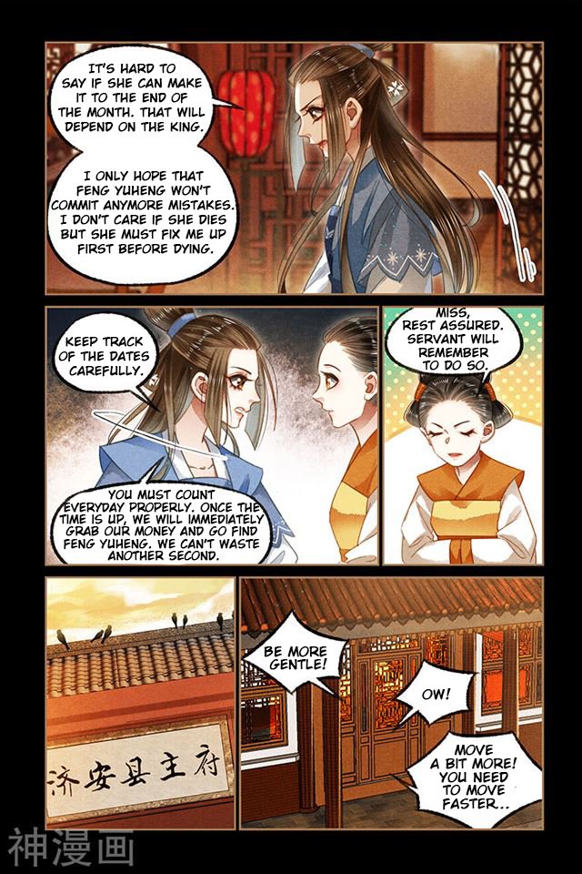 Shen Yi Di Nu Chapter 129.5 4